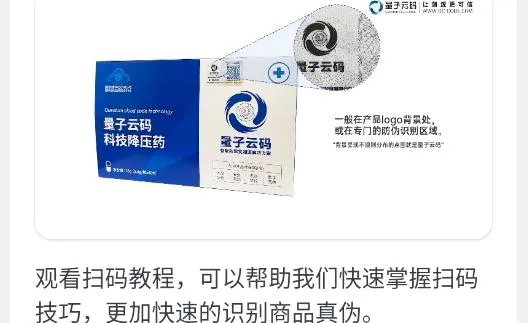 量子微查(量子云码识别) 量子微查(量子云码识别)