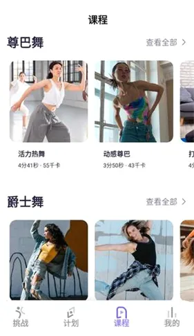 律动鼓点舞(健身减肥软件) 律动鼓点舞(健身减肥软件)