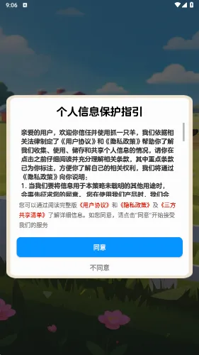 ץһֻ�������ֻ���v1.1 �ֻ����ͼ