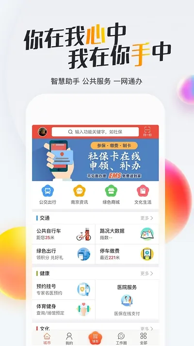 �ҵ��Ͼ������ֻ���v3.2.2 ��Ѱ��ͼ