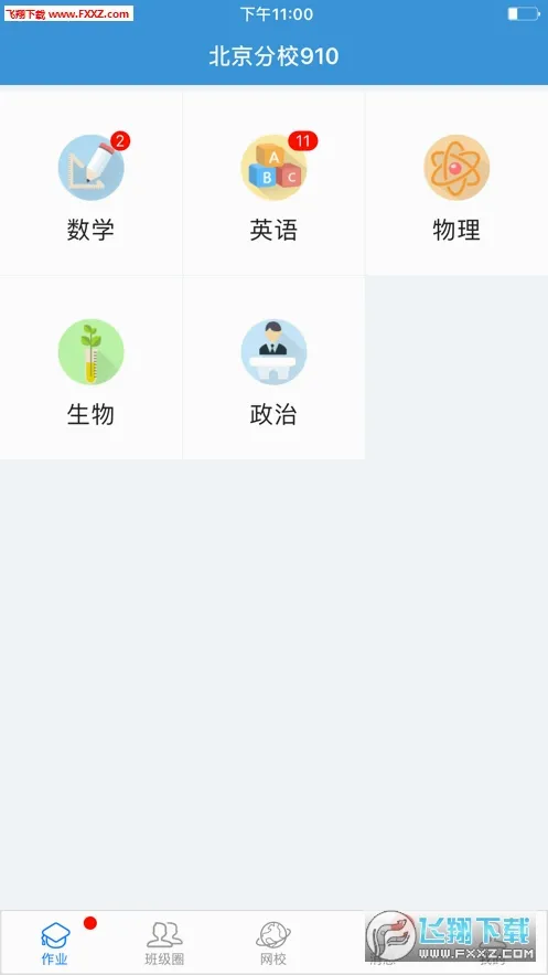��ѧ(AI����ѧϰƽ̨)v1.13.0 �ֻ����ͼ