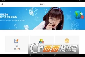 爱学(AI智能学习平台) 爱学(AI智能学习平台)