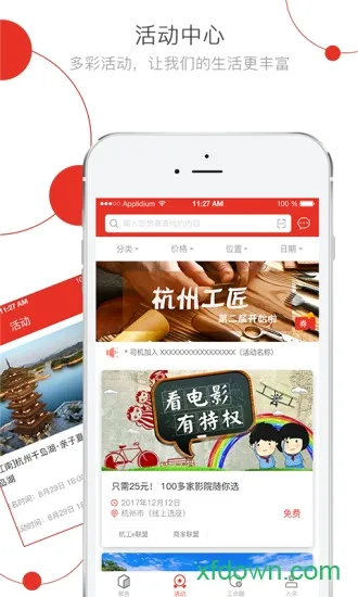 ����e��(ְ������ƽ̨)v3.1.8 �ٷ������ͼ