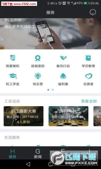 ����e��(ְ������ƽ̨)v3.1.8 �ٷ������ͼ