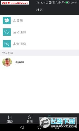 ����e��(ְ������ƽ̨)v3.1.8 �ٷ������ͼ