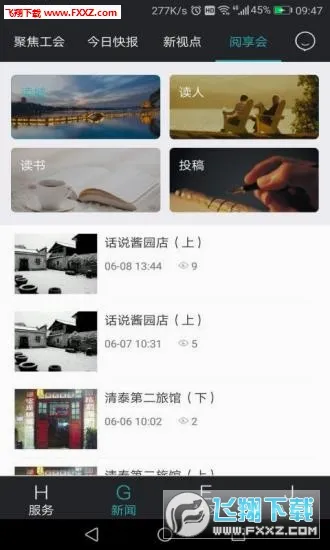 ����e��(ְ������ƽ̨)v3.1.8 �ٷ������ͼ