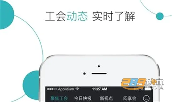 杭工e家(职工服务平台) 杭工e家(职工服务平台)