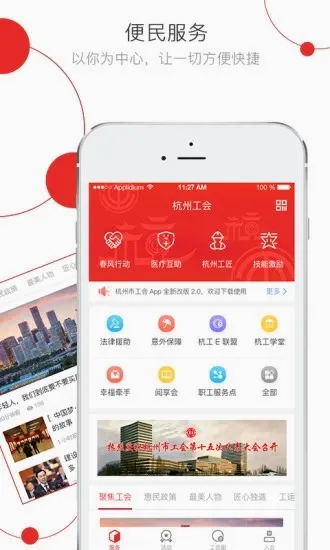 ����e��(ְ������ƽ̨)v3.1.8 �ٷ������ͼ