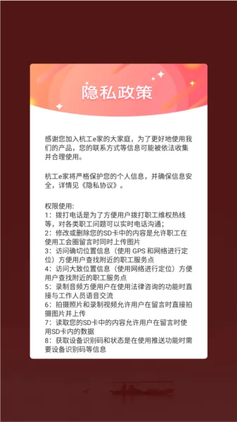 杭工e家(职工服务平台) 杭工e家(职工服务平台)