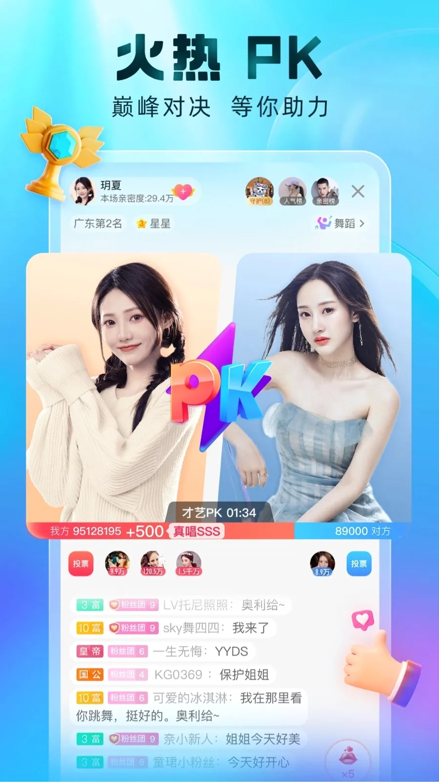 �ṷ����(�ṷֱ��ƽ̨)v7.02.00 �ֻ����ͼ