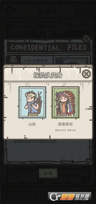 �Ҵ���Ӫ��(ĩ��ð������)v1.5.8 �ٷ������ͼ