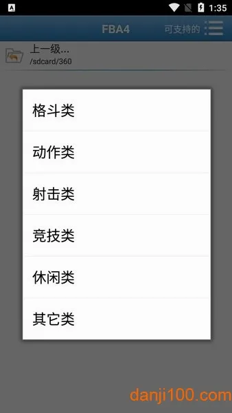 FBN街机最新手机版 FBN街机最新手机版
