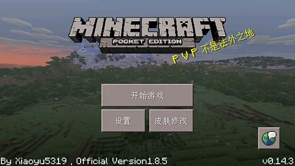 �ҵ�����С�����������ֻ���v0.14.3 ��׿���ͼ