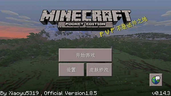 �ҵ�����С�����������ֻ���v0.14.3 ��׿���ͼ