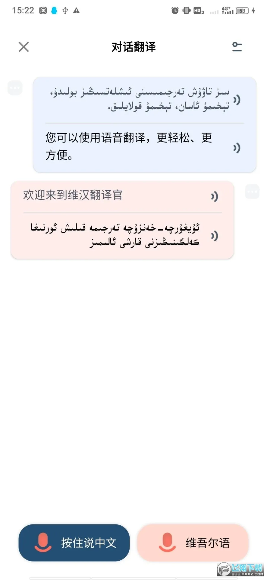 ά�������(ά�﷭�빤��)v6.0.0 �ֻ����ͼ