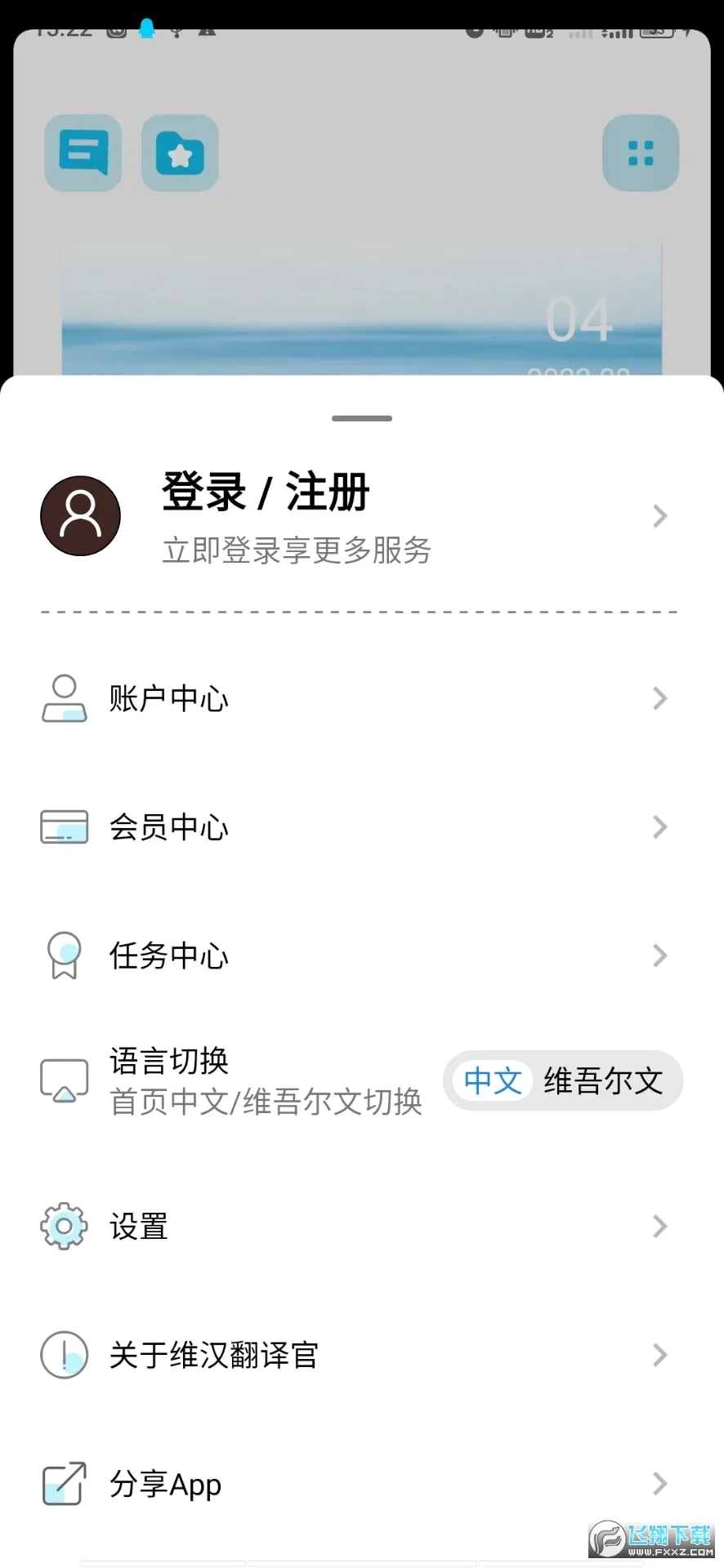 ά�������(ά�﷭�빤��)v6.0.0 �ֻ����ͼ