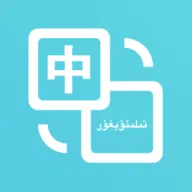 ά�������(ά�﷭�빤��)v6.0.0 �ֻ���