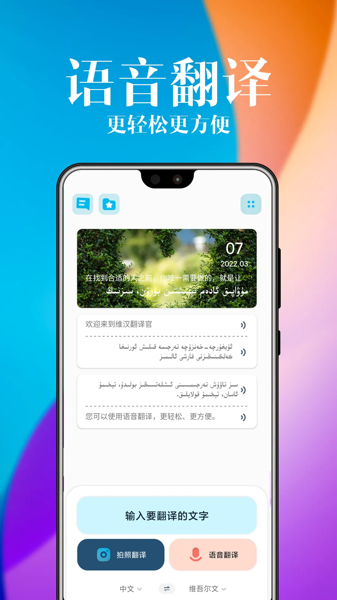 ά�������(ά�﷭�빤��)v6.0.0 �ֻ����ͼ