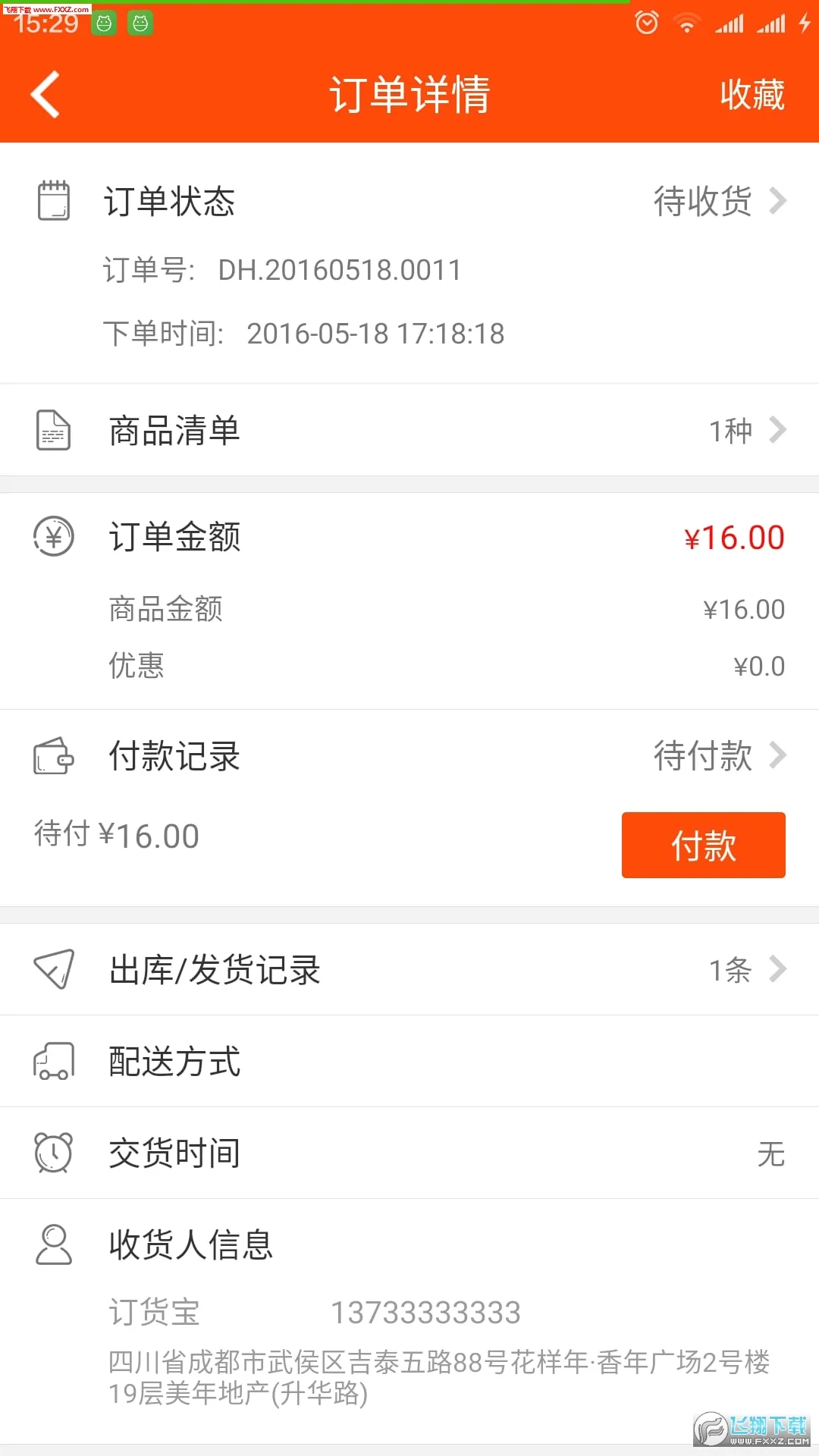 ������(��������ϵͳ)v3.18.57.00 ��׿���ͼ