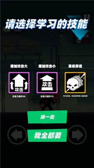 嘻哈格斗王(火柴人格斗游戏) 嘻哈格斗王(火柴人格斗游戏)