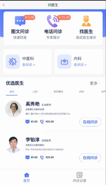 1药网(网上购药平台) 1药网(网上购药平台)