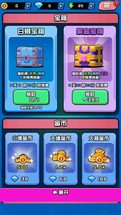香肠精英派对(香肠射击游戏) 香肠精英派对(香肠射击游戏)