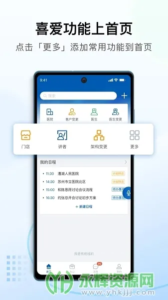 决策易(医药营销软件) 决策易(医药营销软件)