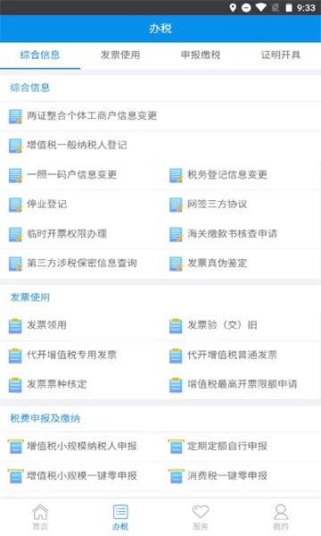 ����˰��2026���°汾v5.6.7 �ֻ����ͼ