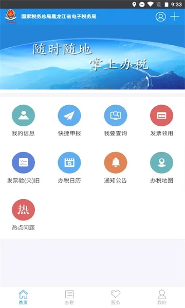 ����˰��2026���°汾v5.6.7 �ֻ����ͼ