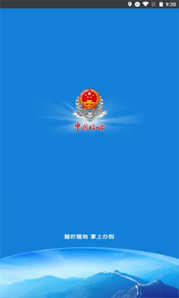 ����˰��2026���°汾v5.6.7 �ֻ����ͼ