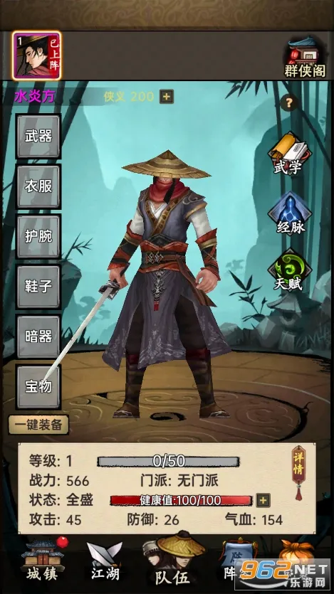 �����뽭��(����RPG����)v1.0.3 �ٷ������ͼ