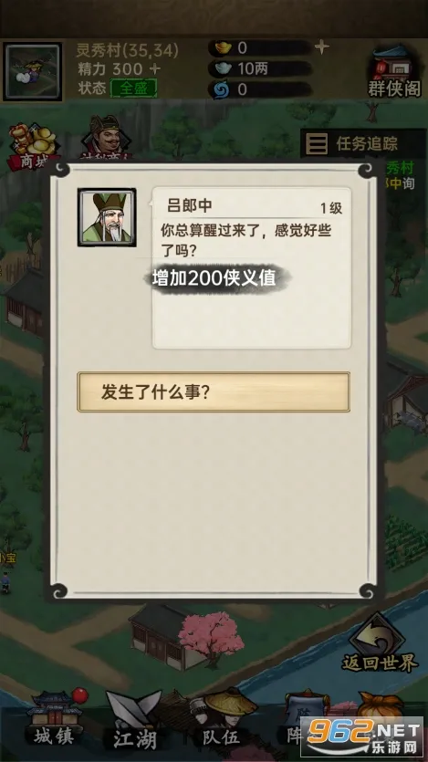 �����뽭��(����RPG����)v1.0.3 �ٷ������ͼ