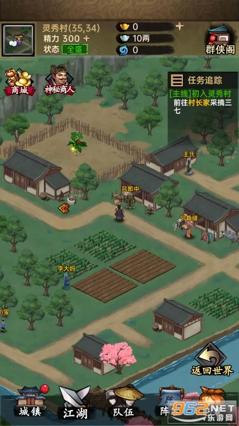 �����뽭��(����RPG����)v1.0.3 �ٷ������ͼ