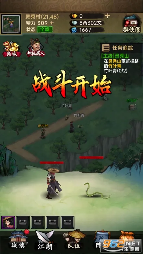 �����뽭��(����RPG����)v1.0.3 �ٷ������ͼ
