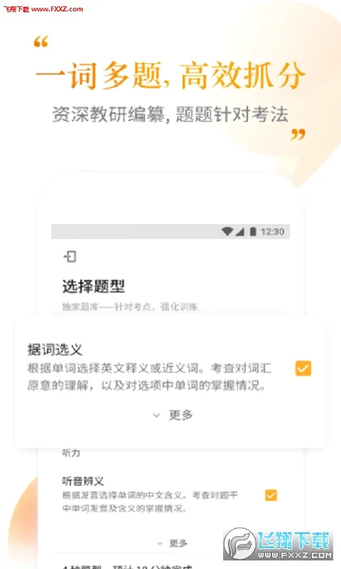 �����ִʻ�(�и���������)v2.5.10 ��Ѱ��ͼ