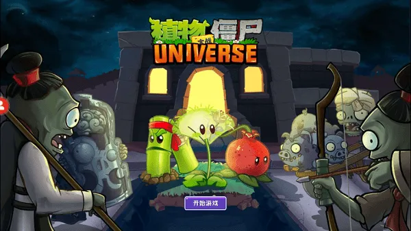 ֲ���ս��ʬUniverse(ͬ��������Ϸ)v1.3.1 ��׿���ͼ