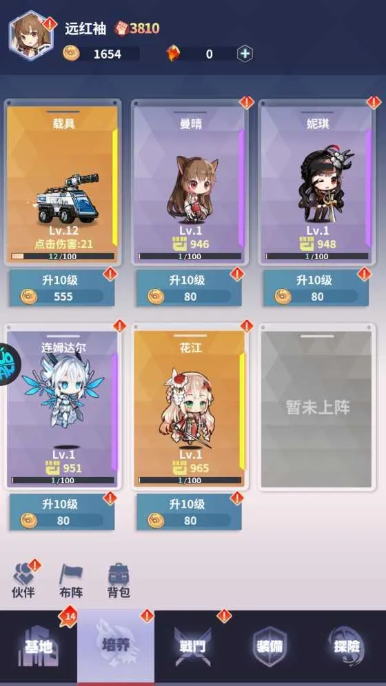 冒险与推图最新手机版 冒险与推图最新手机版