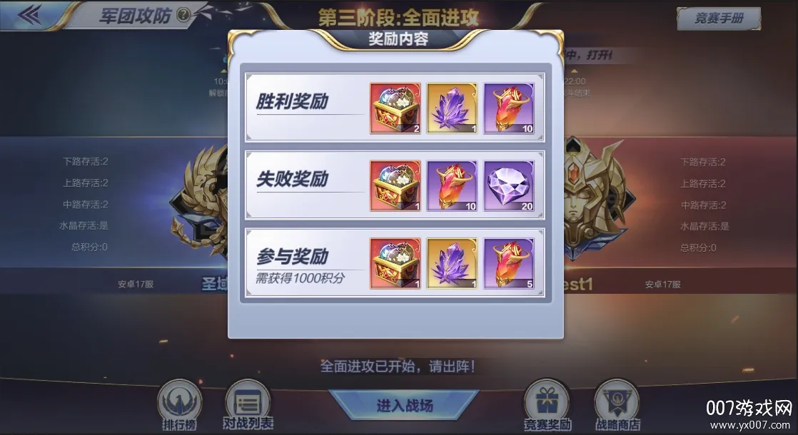 圣斗士星矢:重生(圣斗士热血手游) 圣斗士星矢:重生(圣斗士热血手游)