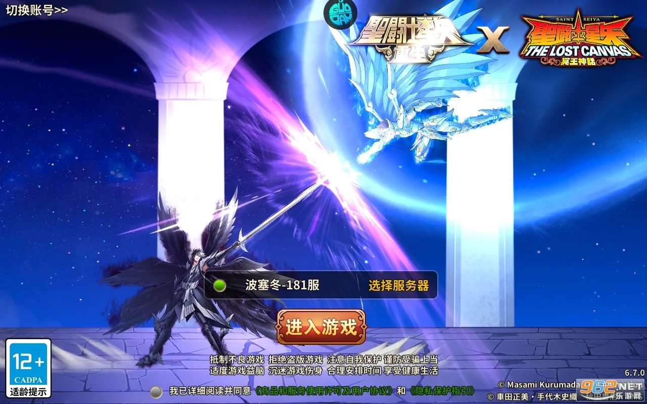 圣斗士星矢:重生(圣斗士热血手游) 圣斗士星矢:重生(圣斗士热血手游)