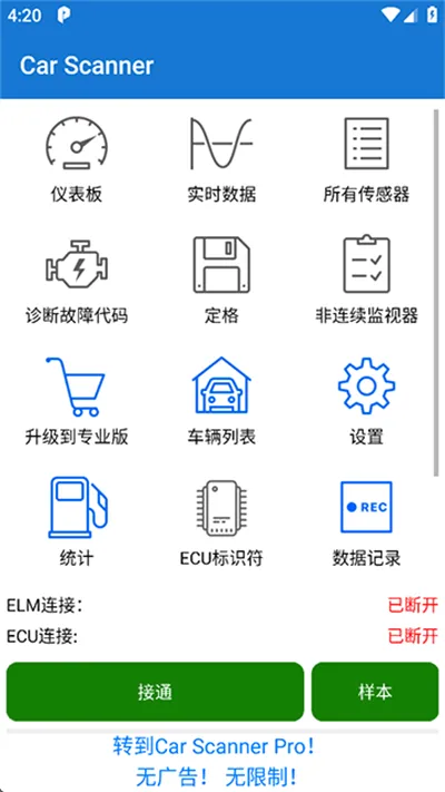 Car Scanner2026�ٷ����°汾v1.46.7 ��׿���ͼ