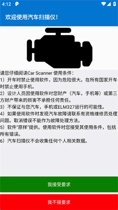 Car Scanner2026�ٷ����°汾