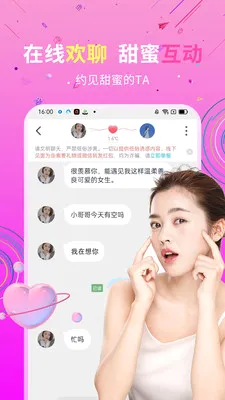 ˽�Ž���(İ�����罻ƽ̨)v19.0.6 ��Ѱ��ͼ