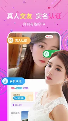 ˽�Ž���(İ�����罻ƽ̨)v19.0.6 ��Ѱ��ͼ