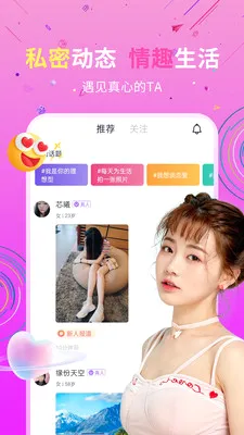 ˽�Ž���(İ�����罻ƽ̨)v19.0.6 ��Ѱ��ͼ