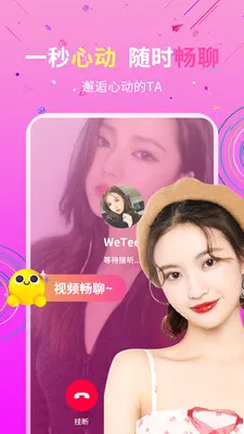 ˽�Ž���(İ�����罻ƽ̨)v19.0.6 ��Ѱ��ͼ