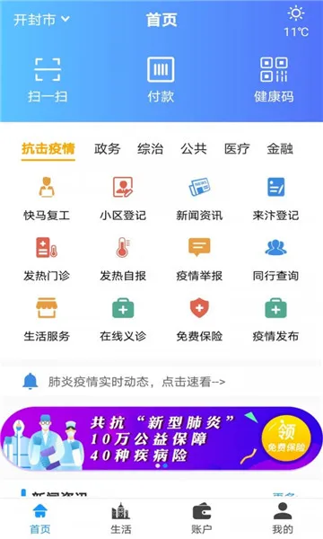 ��ݰ�(����������)v2.5.0 �ٷ������ͼ
