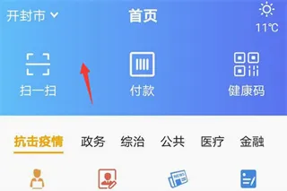 汴捷办(开封便民服务) 汴捷办(开封便民服务)