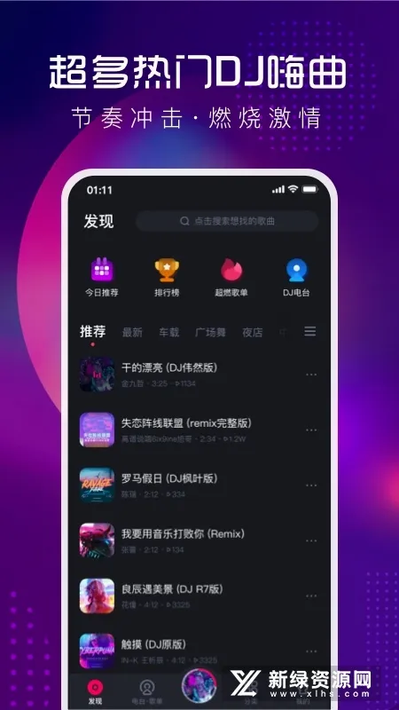 �ṷDJ��׿���ֻ���v1.2.7 �ٷ������ͼ