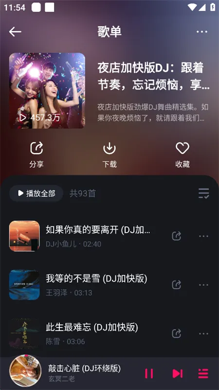 �ṷDJ��׿���ֻ���v1.2.7 �ٷ������ͼ