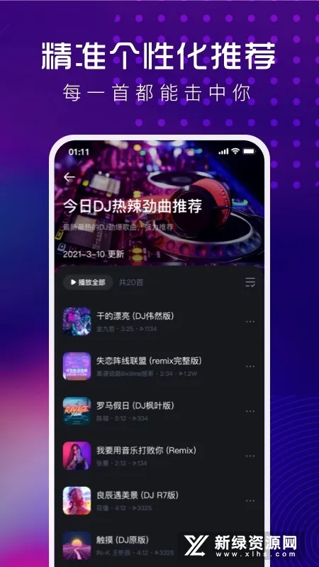 �ṷDJ��׿���ֻ���v1.2.7 �ٷ������ͼ